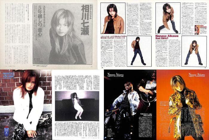 相川七瀬 雑誌 切り抜き 180P ◇貴重！ほぼページ欠けなし - メルカリ