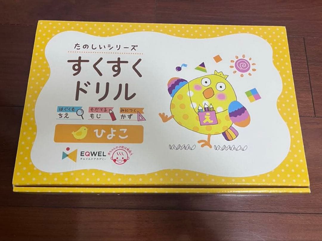 最新版 すくすくドリル ひよこ 1-10 - メルカリ