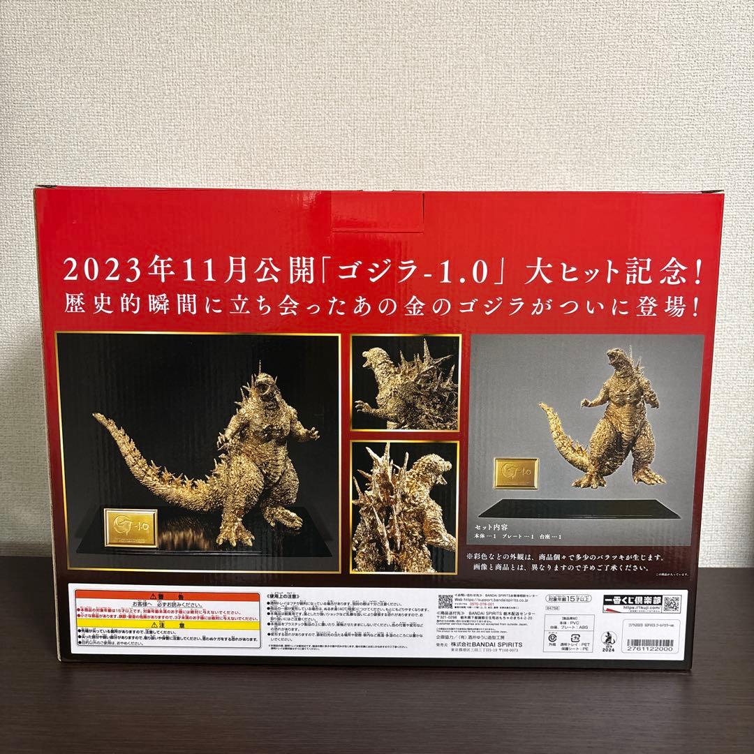 一番くじ ゴジラ -1.0 2023 SOFVICS ゴールドカラー 開封品