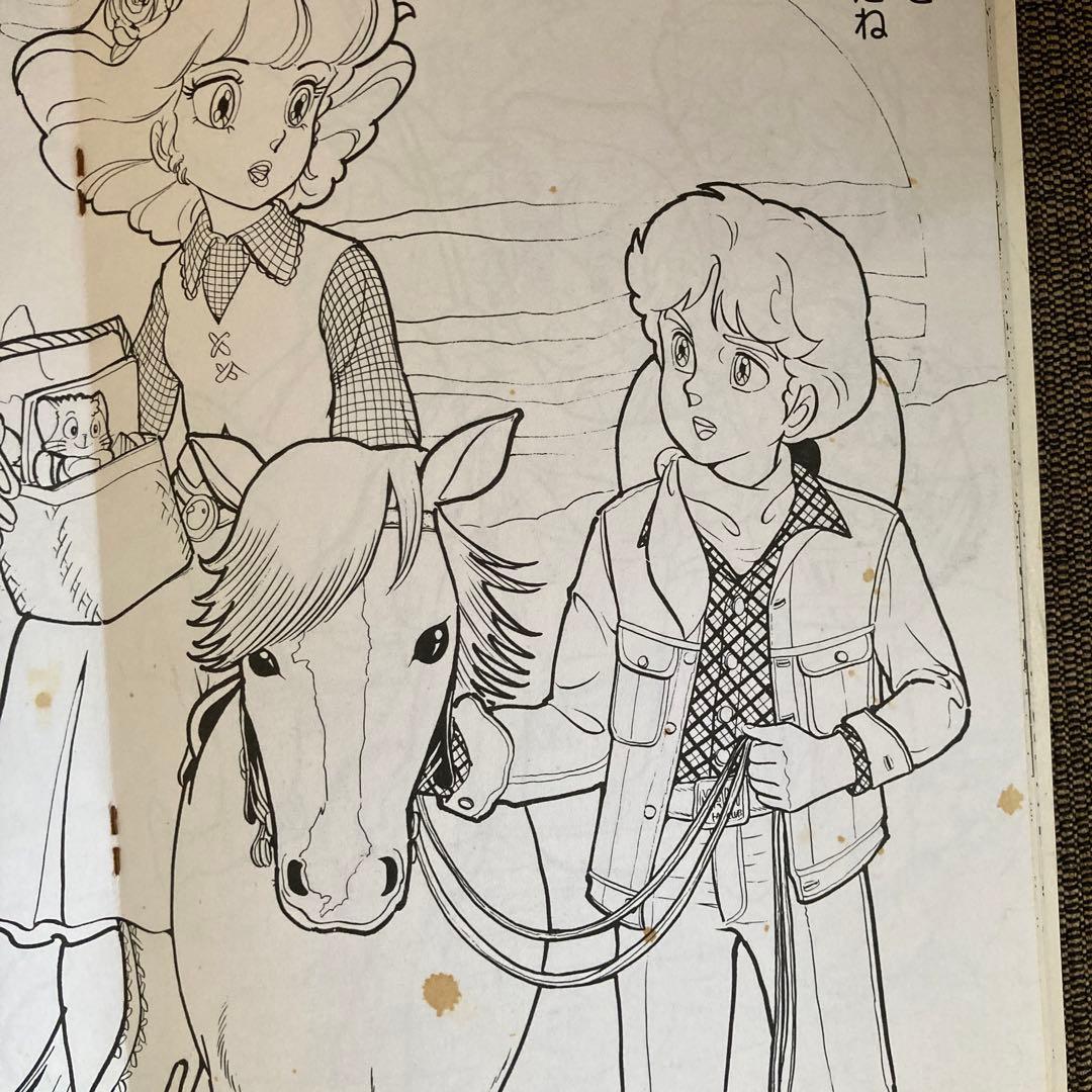 魔法の天使クリィミーマミ 昭和 ぬりえ - メルカリ