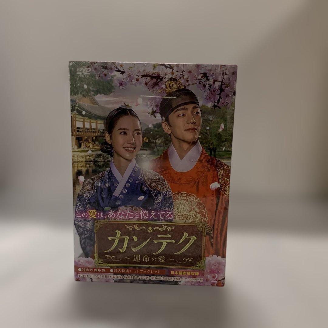 レンタル落ち】 カンテク 運命の愛 DVD 全16巻 韓国ドラマ - メルカリ