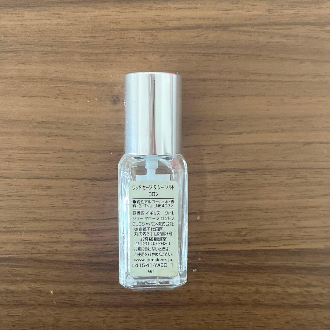 ジョーマローン 香水 空き瓶 - メルカリ