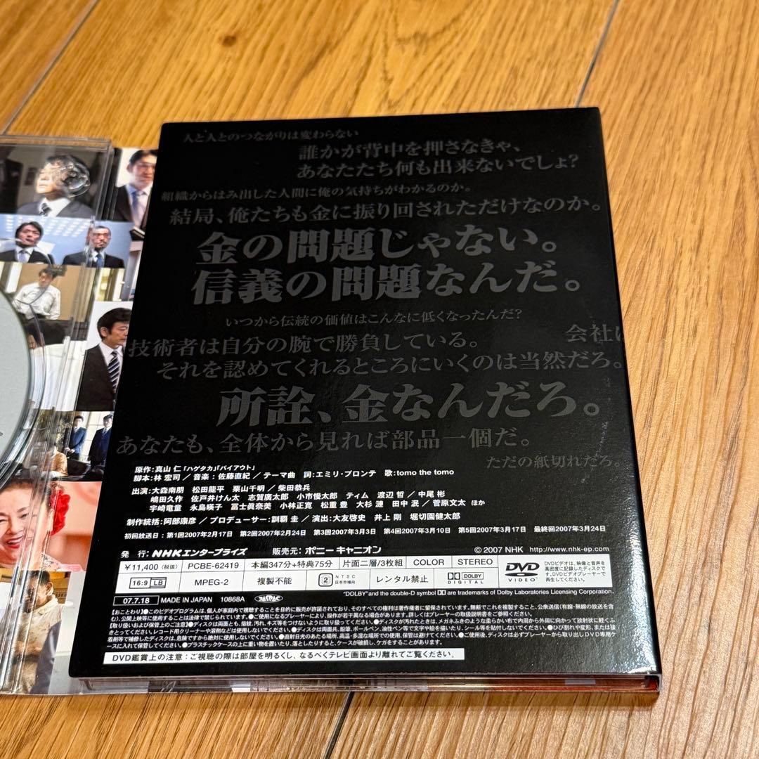 ハゲタカ DVD-BOX〈3枚組〉 - メルカリ