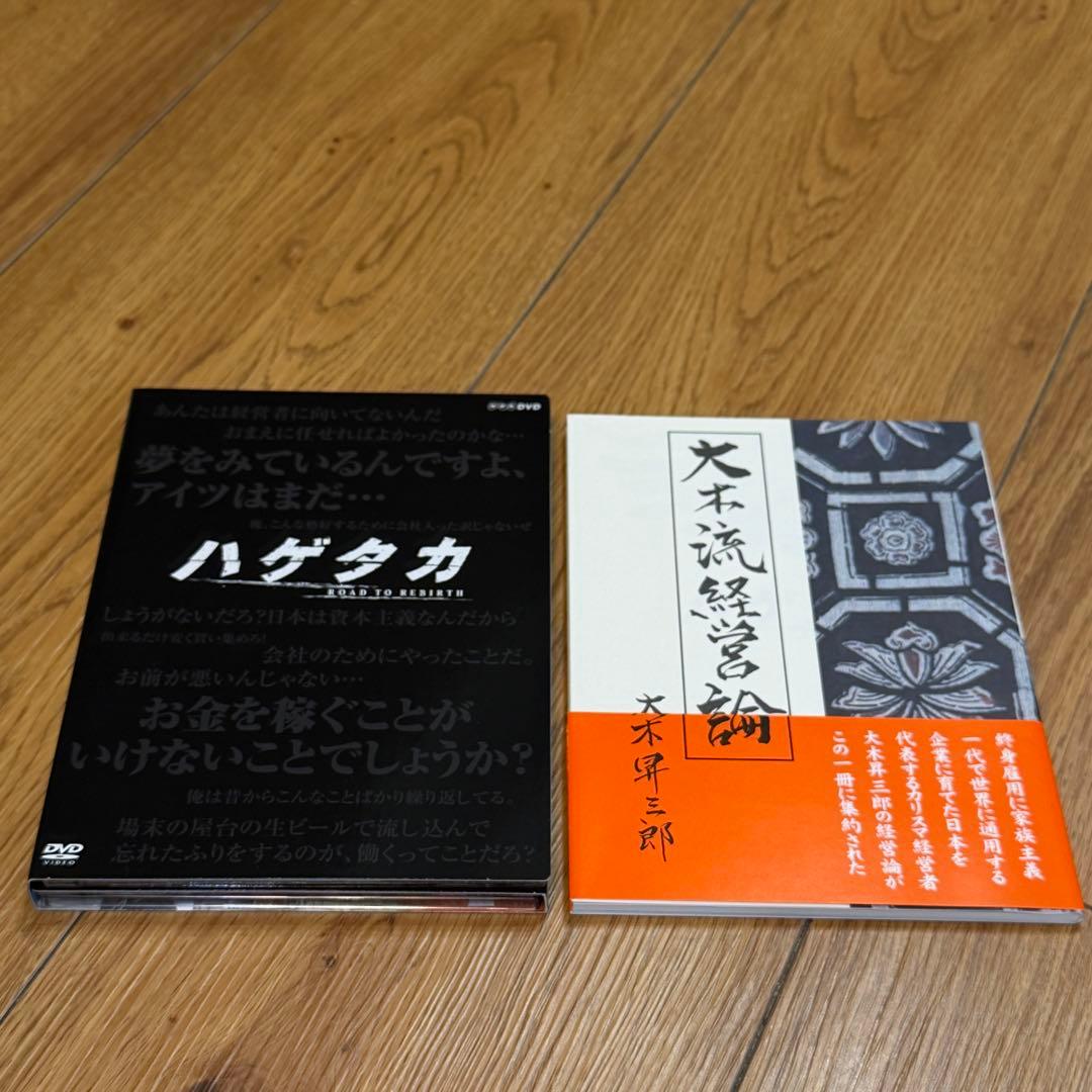 ハゲタカ DVD-BOX〈3枚組〉 - メルカリ