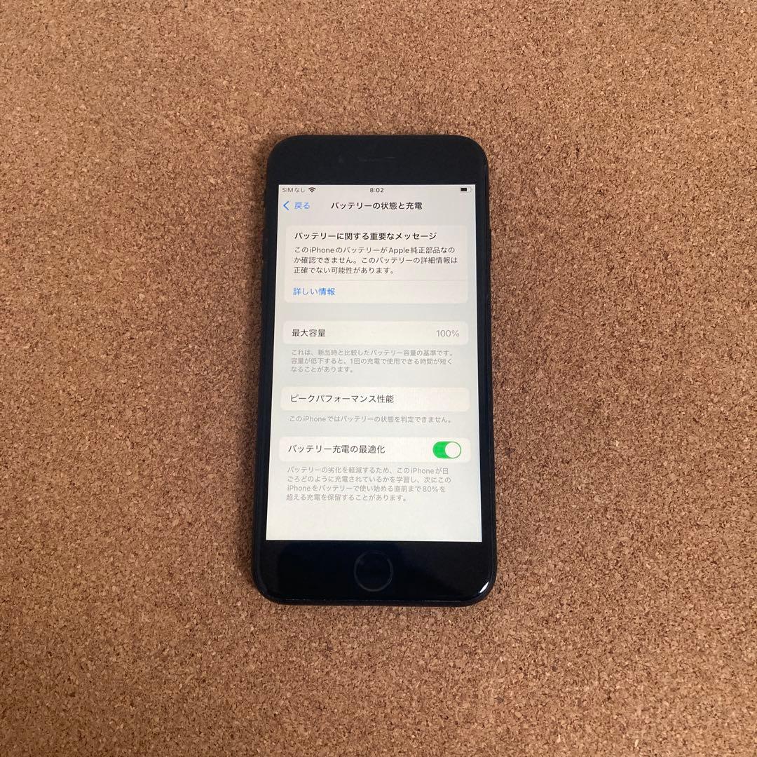 4129【早い者勝ち】美品☆電池新品☆iPhoneSE2 64GB SIMフリー - メルカリ