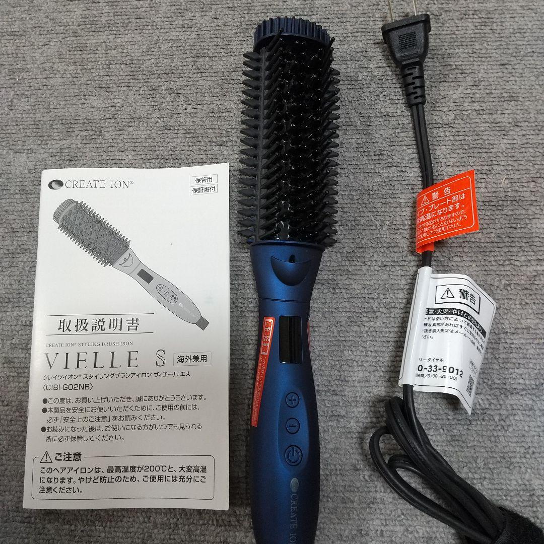 クレイツイオンスタイリングブラシアイロン(CIBI-G02NB) - メルカリ