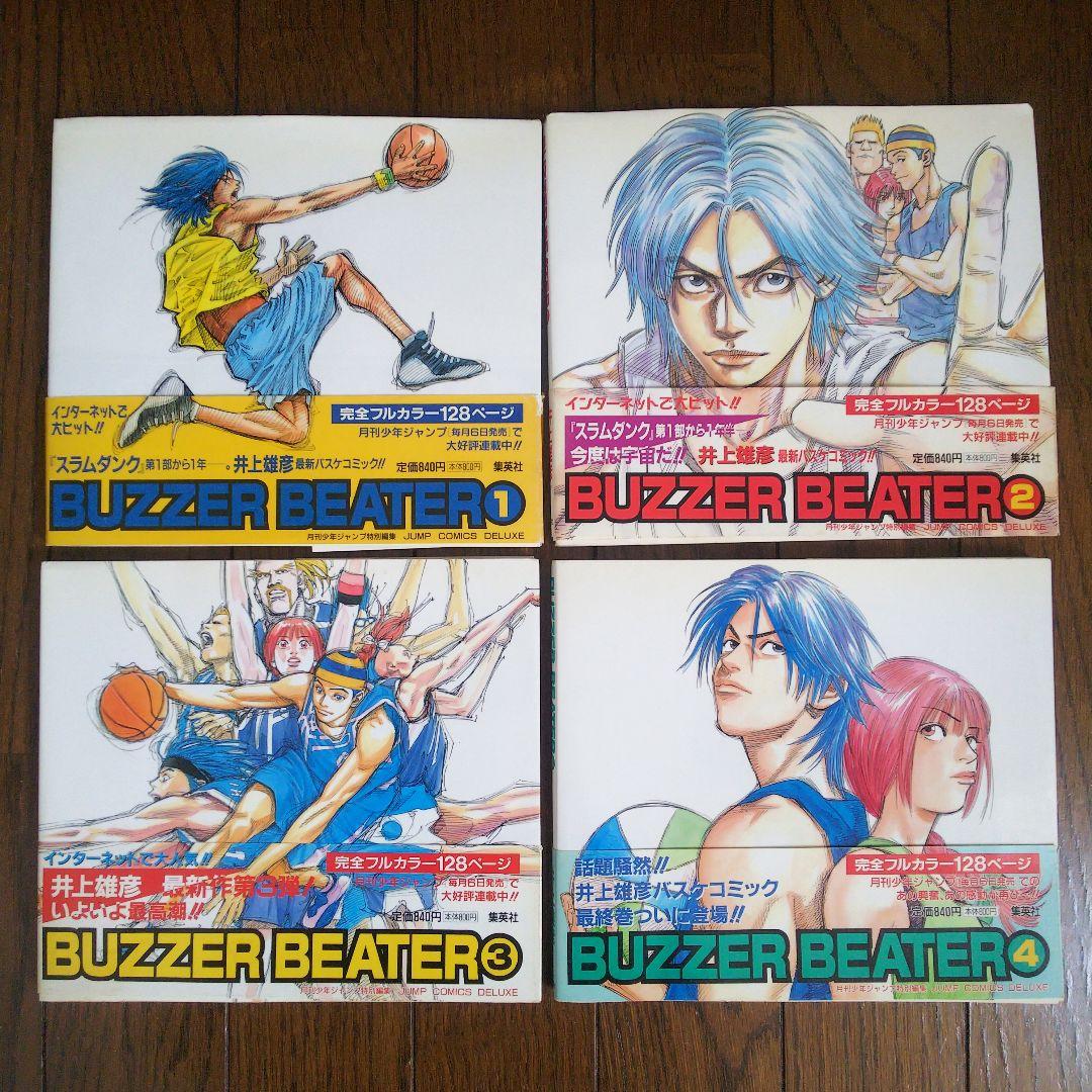 初版 帯付き Buzzer beater 全巻4冊セット - メルカリ