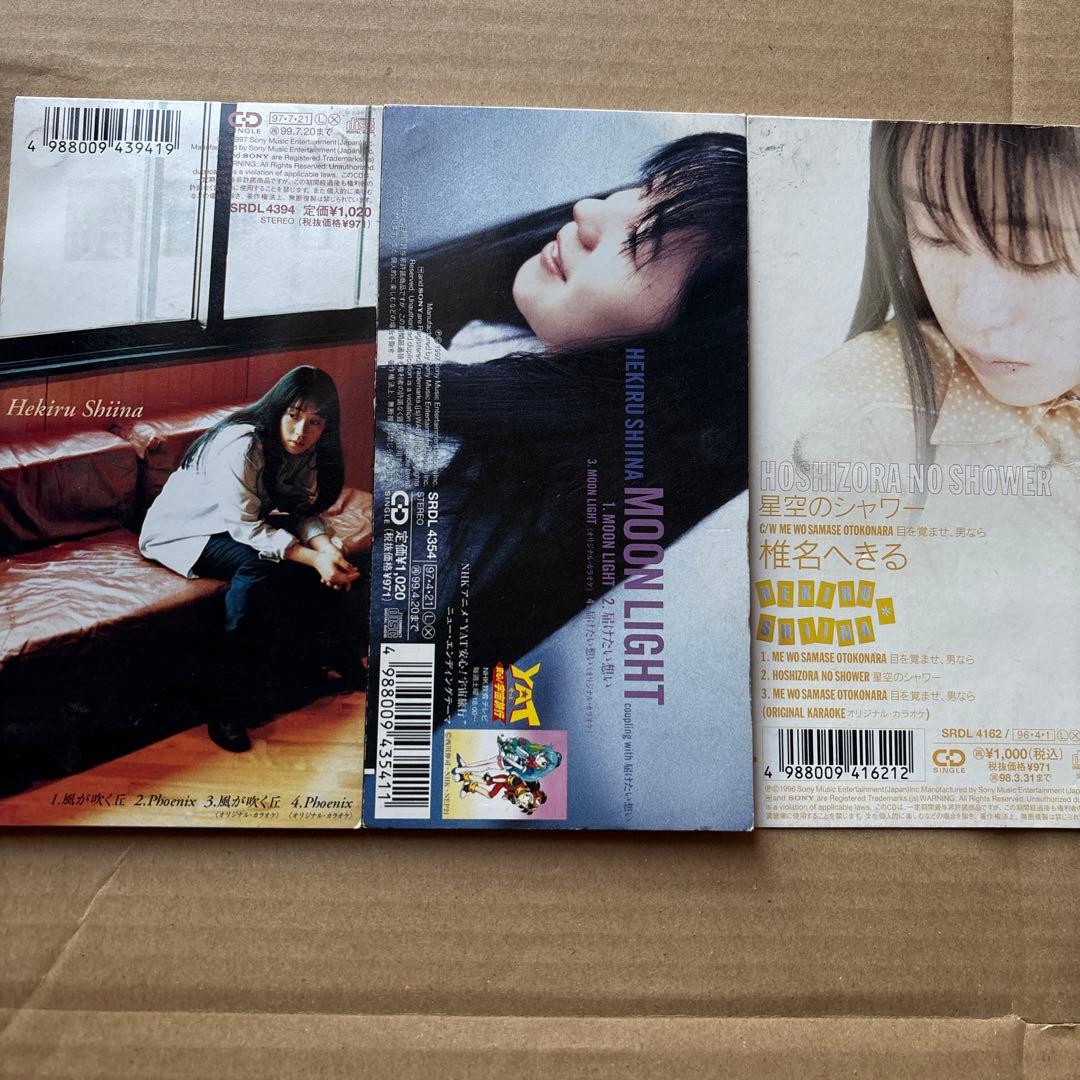 椎名へきる シングルCD3枚セット - メルカリ