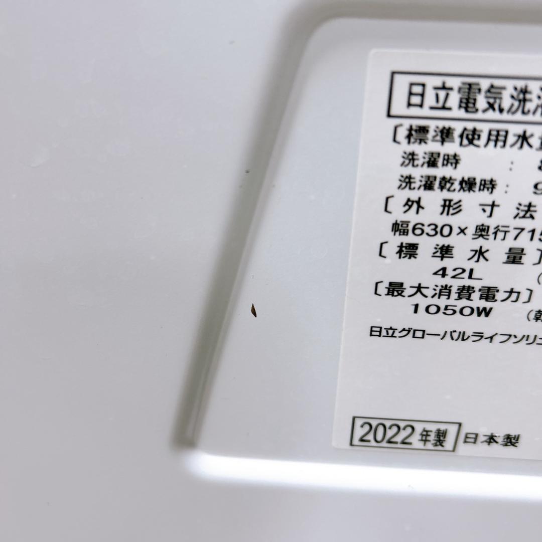 OE11255 ヒタチ 11.0kg ドラム式洗濯機 大型 小型 一人暮らし