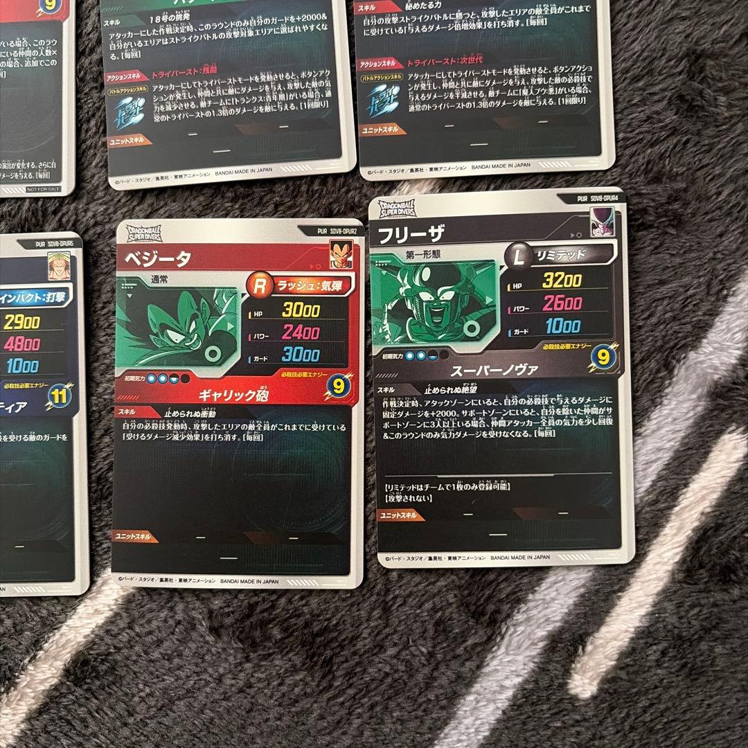 ドラゴンボールスーパーダイバーズ 8弾 ※バラ売り可能 - メルカリ