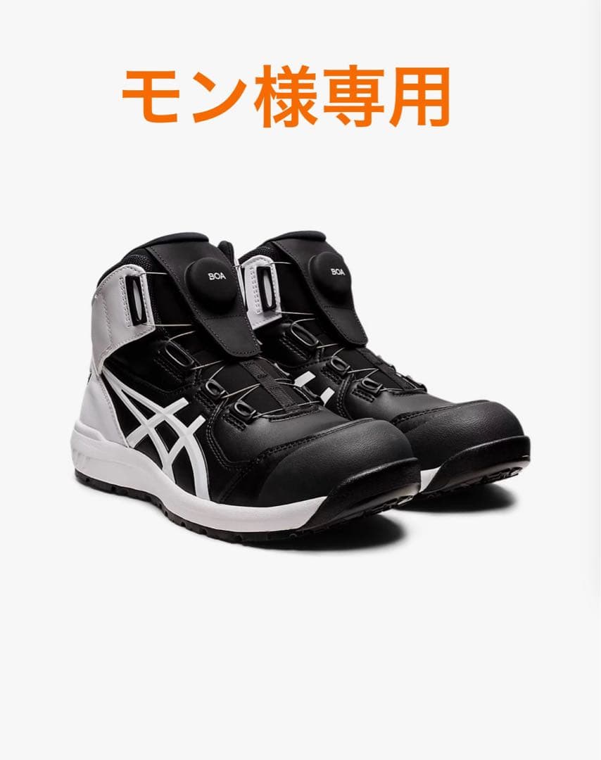 ASICS BOAクロージャー安全靴 ブラック/ホワイト ASICS（アシックス） asics【CP304BOA】安全靴 作業靴 セーフティー