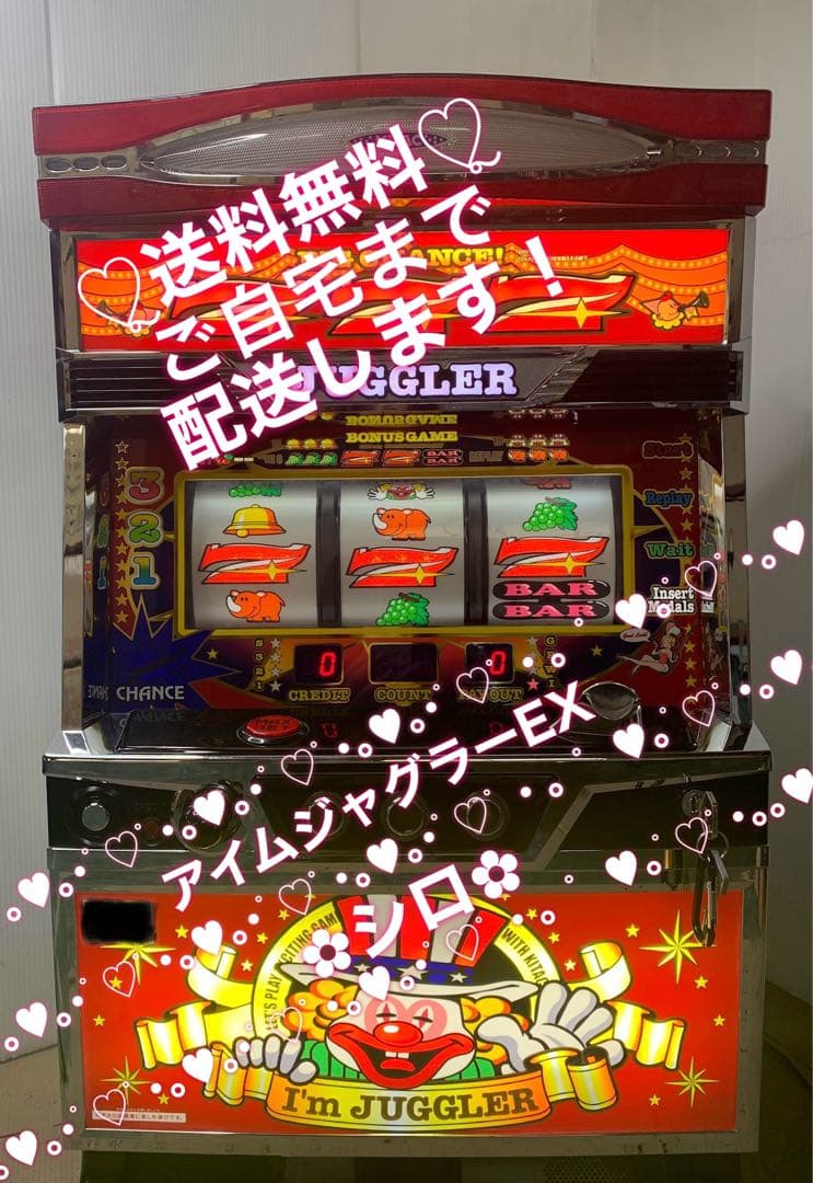 6号機 アイムジャグラー EX-TP 赤 実機 家庭用フルセット！