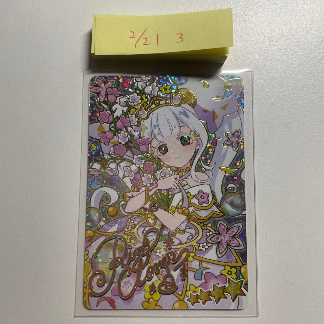 アイプリ ひみつのアイプリ リング姫 サイン - メルカリ