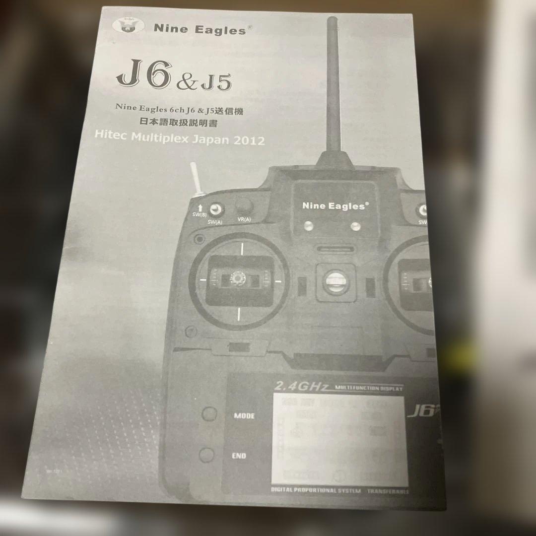 Nine Eagles Solo Maxx Revolution 3Dヘリコプタ - メルカリ