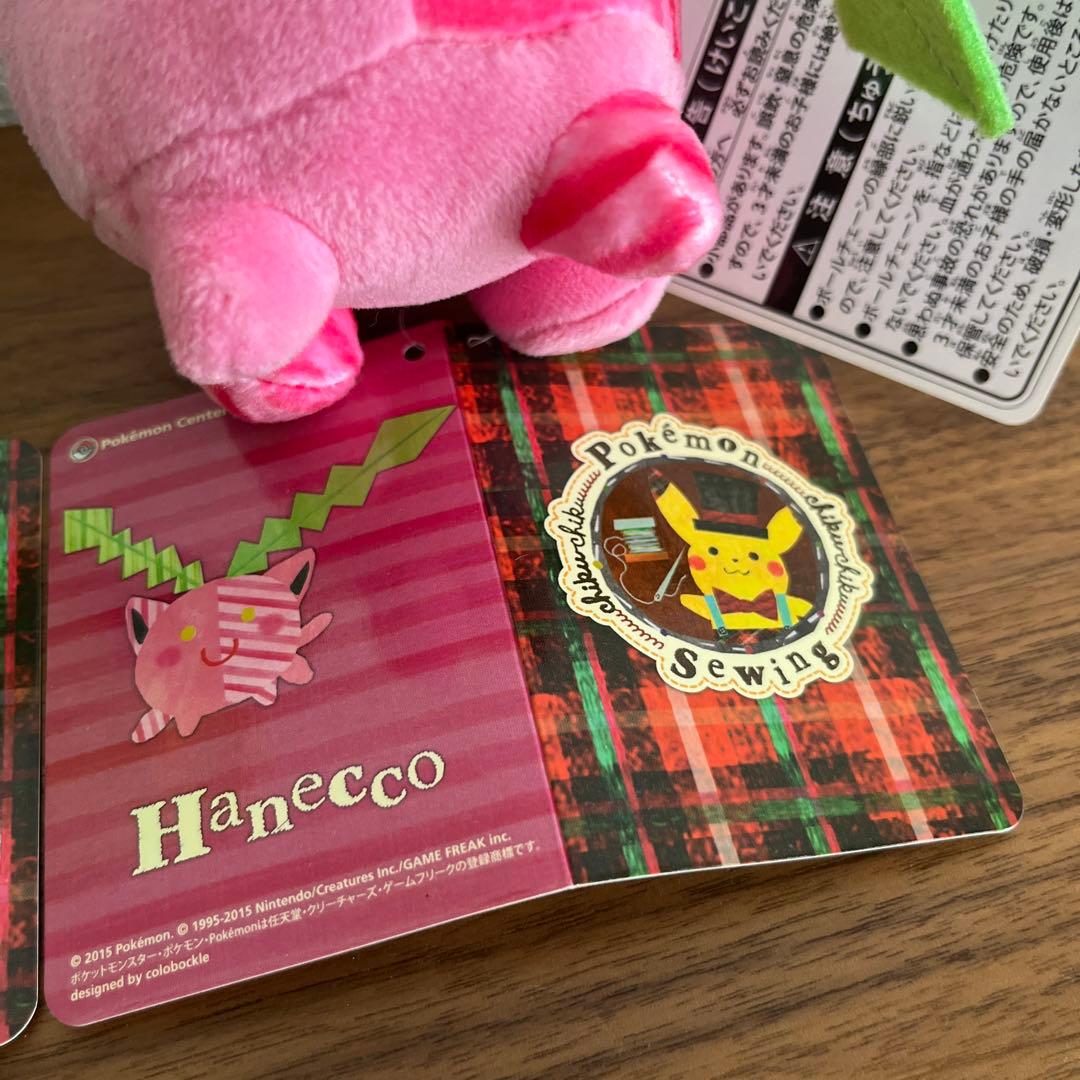ポケモンセンター限定 sewing ハネッコ ポポッコ ワタッコ - メルカリ