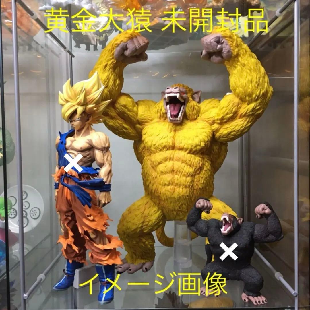 ドラゴンボール 一番くじ フィギュア 黄金大猿悟空 ラストワン 未開封