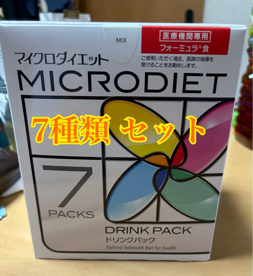 MICRODIET ストロベリー味・MIX 7パック 計2箱 MICRODIET ストロベリー味・MIX 7パック 計2箱