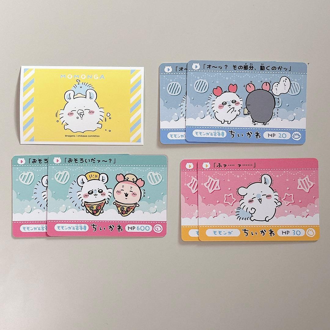 ちいかわ関連グッズまとめ売り（全24点） - メルカリ