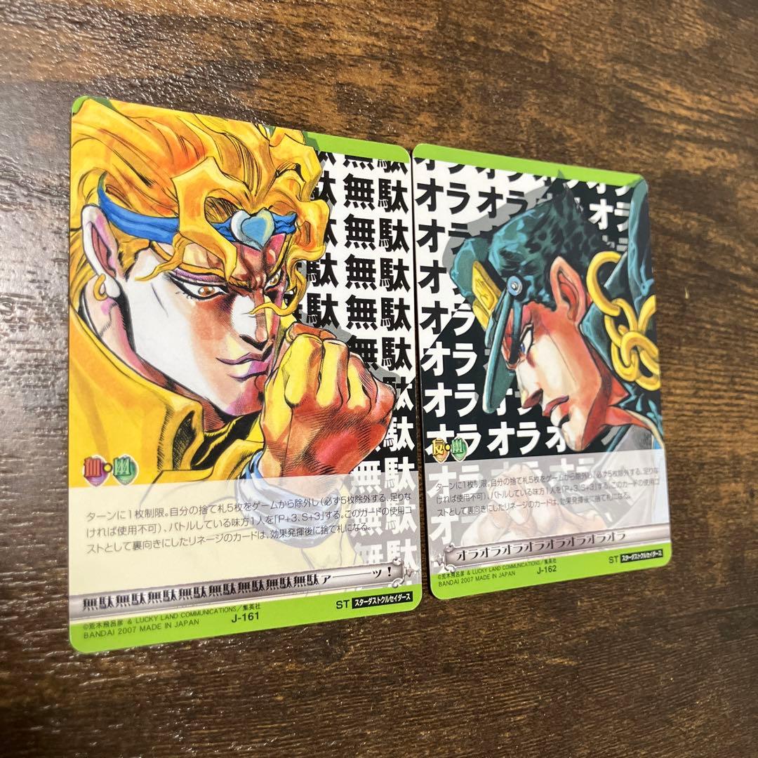 ジョジョの奇妙な冒険 abcカード 承太郎 DIO オラオラ 無駄無駄 3部
