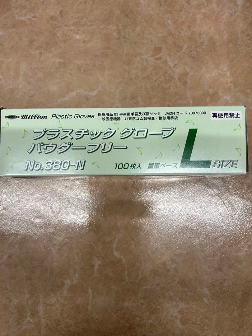 使い捨て手袋 Lサイズ No.380-N 100枚入20箱計2000枚 - メルカリ