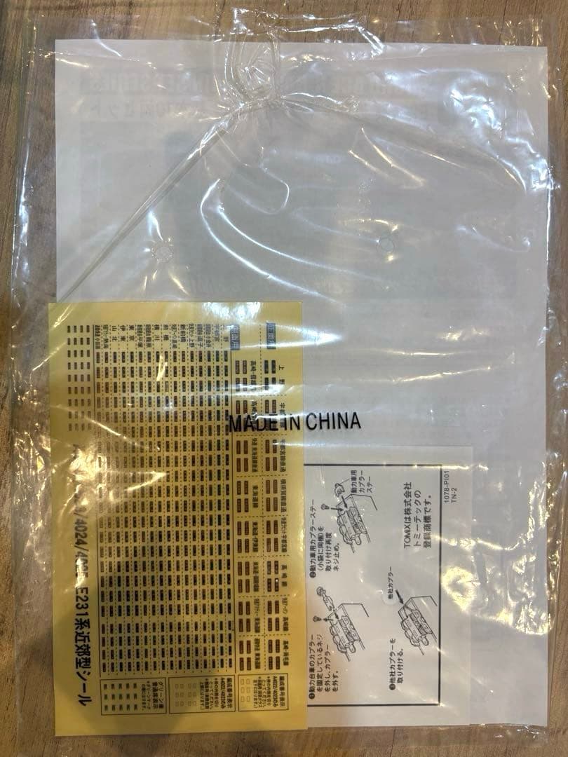 マイクロエースE231系10+5両セット A4022、A4023 - メルカリ