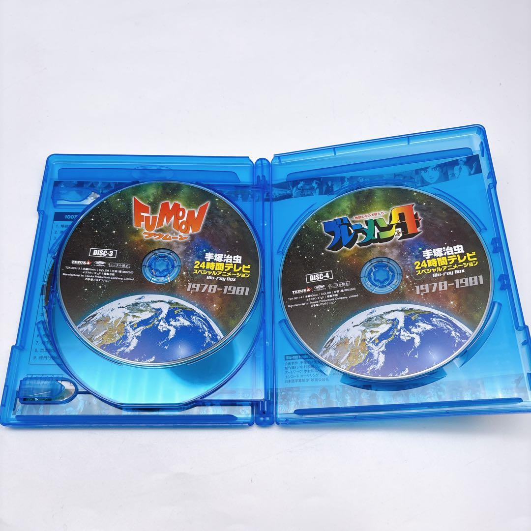 手塚治虫24時間テレビ スペシャルアニメーションBlu-ray BOX 197