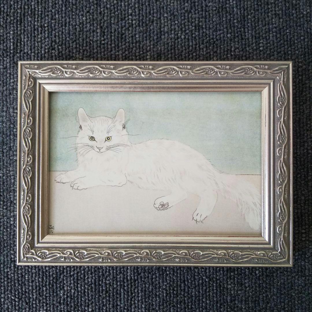 藤田嗣治ポストカード 美術館グッズ 白い猫 レオナールフジタ 猫の絵
