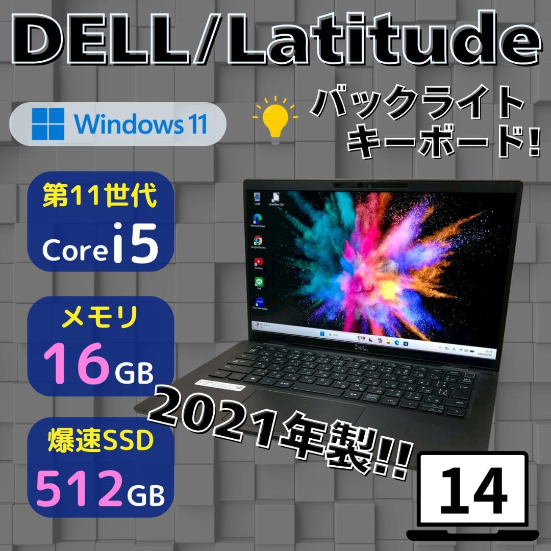☆特大バッテリー☆ 第11世代Corei5 SSD512GB DELL 478 - メルカリ