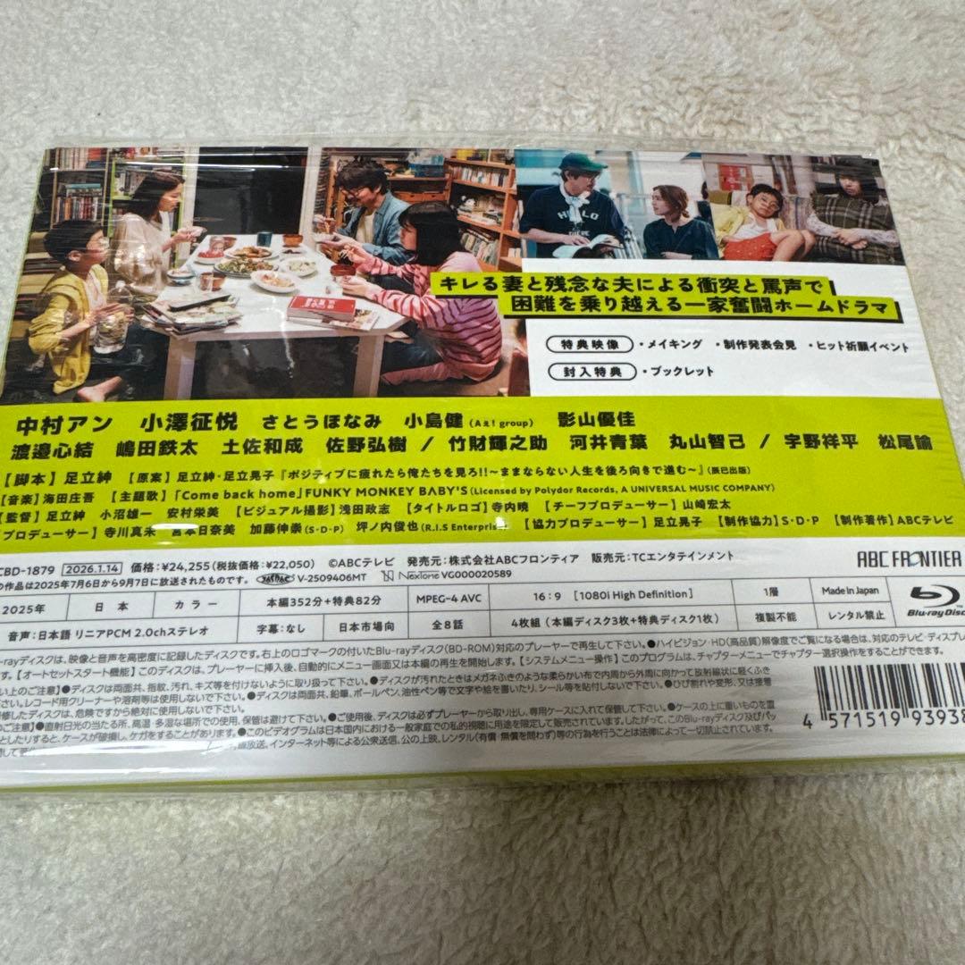 こんばんは,朝山家です。 Blu-ray BOX〈4枚組〉 - メルカリ