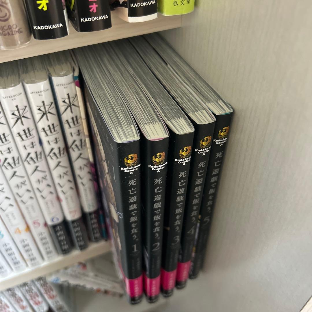 漫画「死亡遊戯で飯を食う。」1巻〜5巻 - メルカリ
