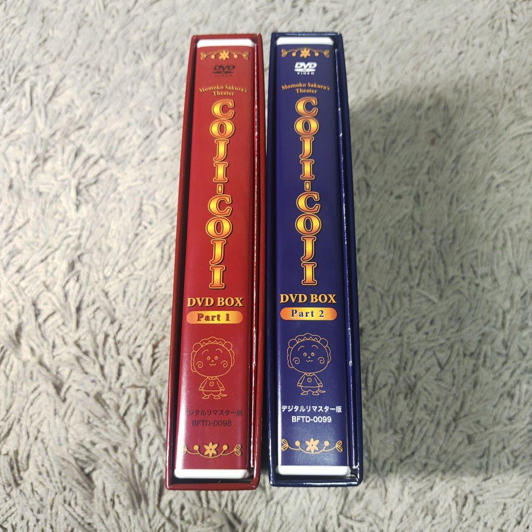 さくらももこ劇場 コジコジ DVD-BOX 1・2 全巻 デジタルリマスター版