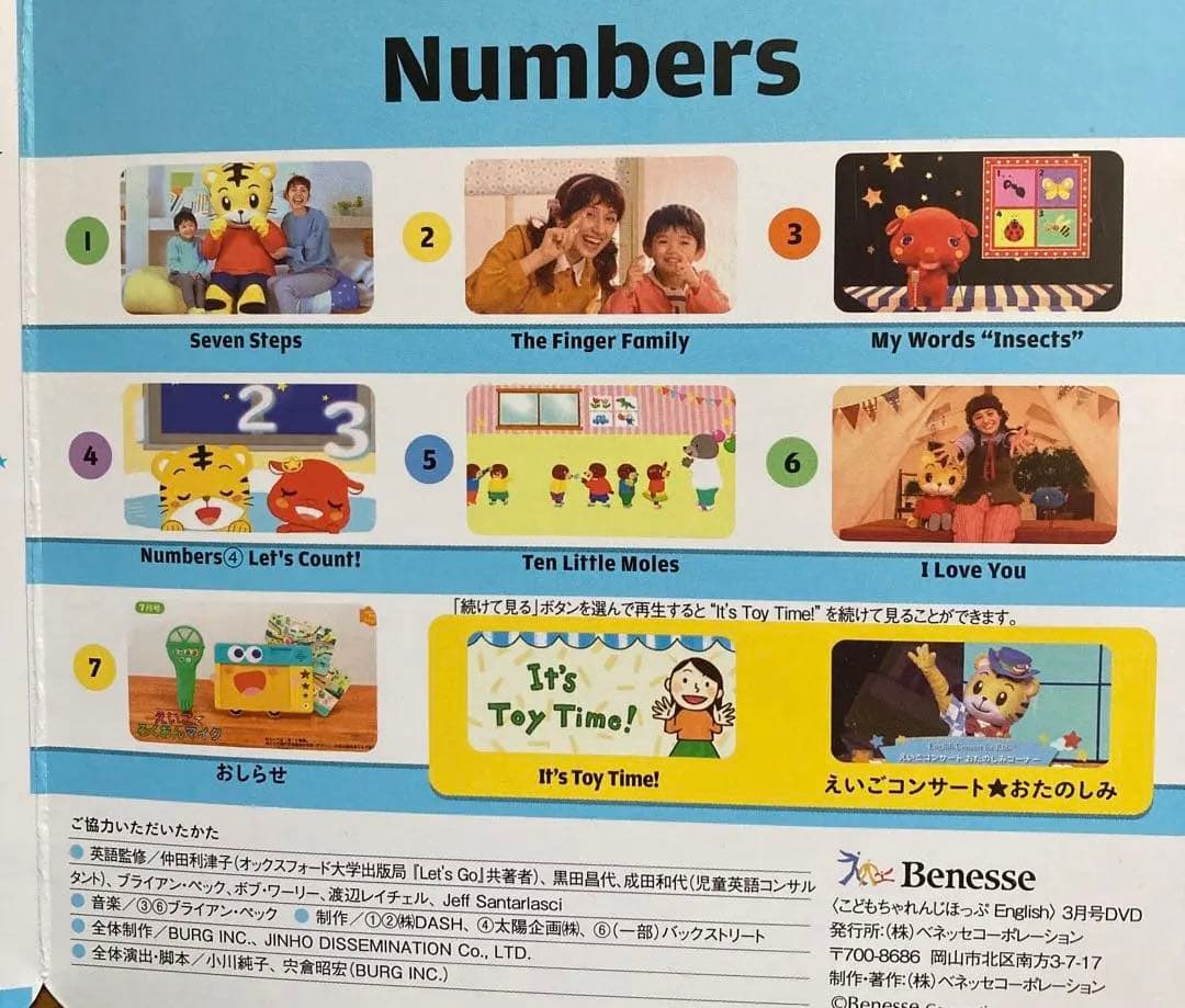 2022-23年版こどもちゃれんじ ほっぷEnglish DVD イングリッシュ