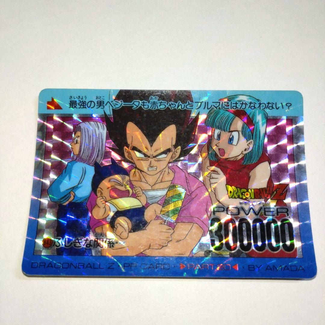 ドラゴンボールZ アマダ 843 ベジータ ブルマ プリズム トレカ - メルカリ
