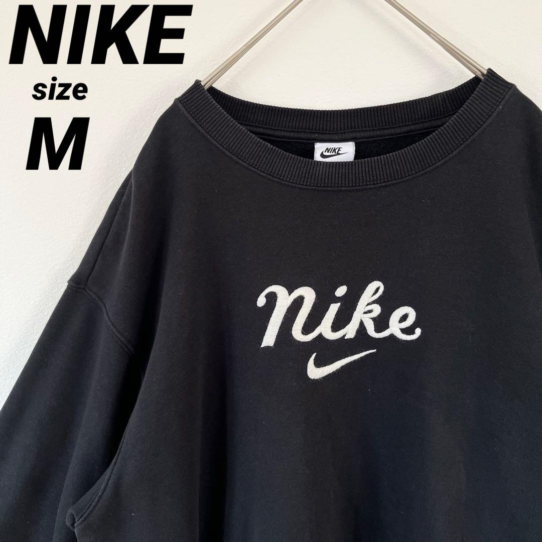 超希少】NIKE ナイキ スウェット センター刺繍ロゴ 筆記体 ブラック 黒