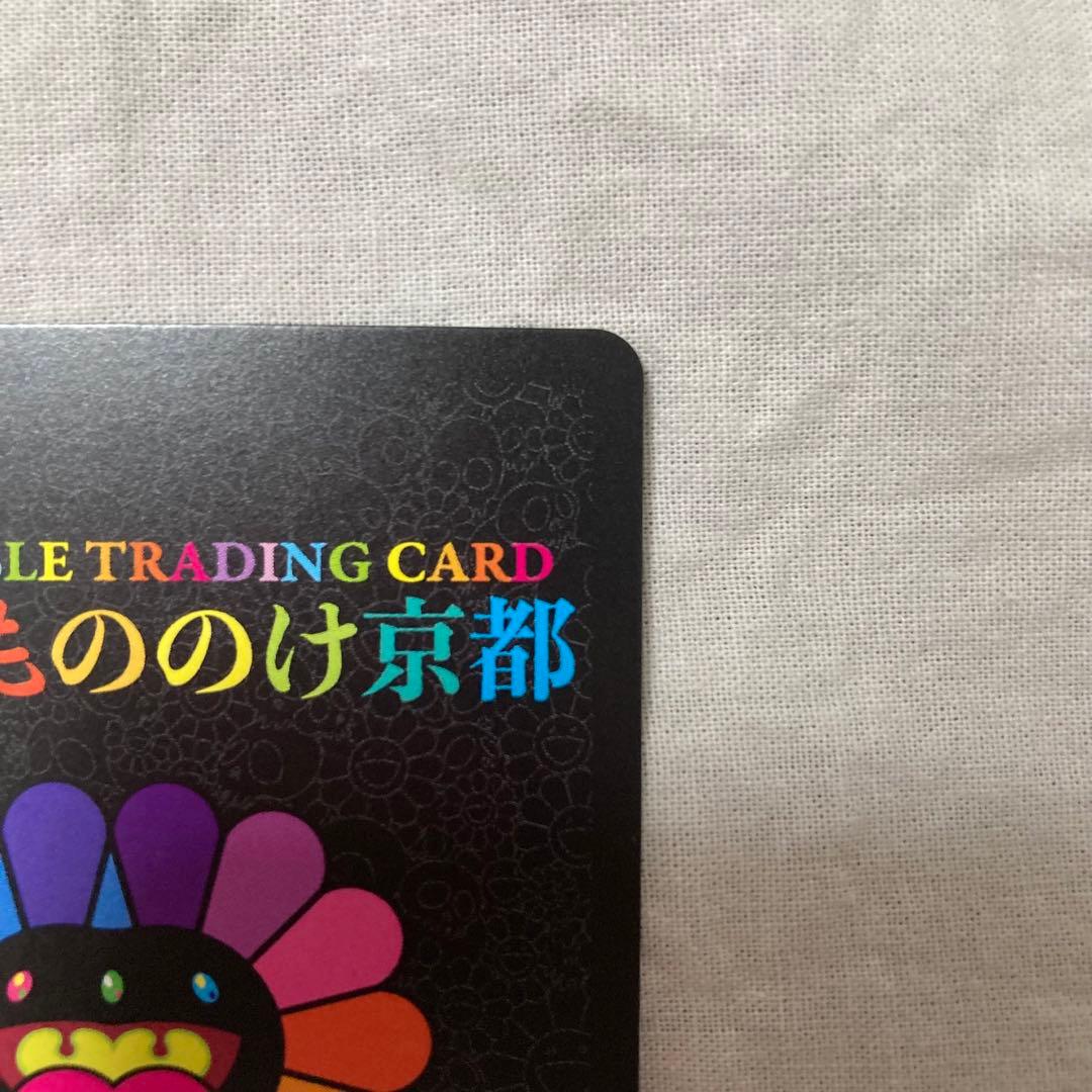 村上隆 もののけ京都 安倍晴明 UR [MMK-023] - メルカリ