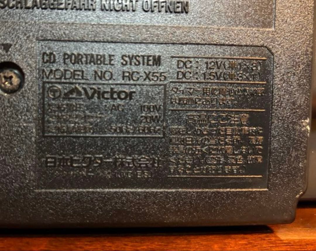 Victor RC-X55 ラジカセ：作動品 - メルカリ