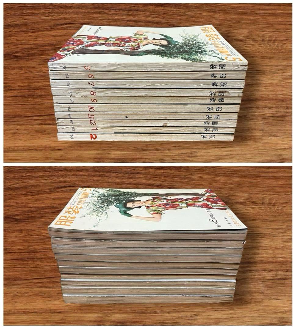 ☆希少 服装 10冊 田中千代 昭和レトロ 当時物 手芸本 60年代