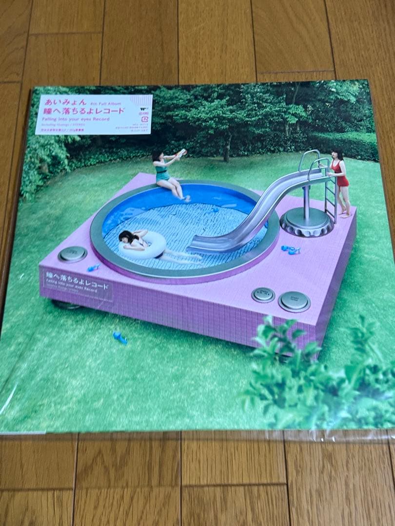 あいみょん 瞳へ落ちるよレコード 完全生産限定盤 2LP - メルカリ