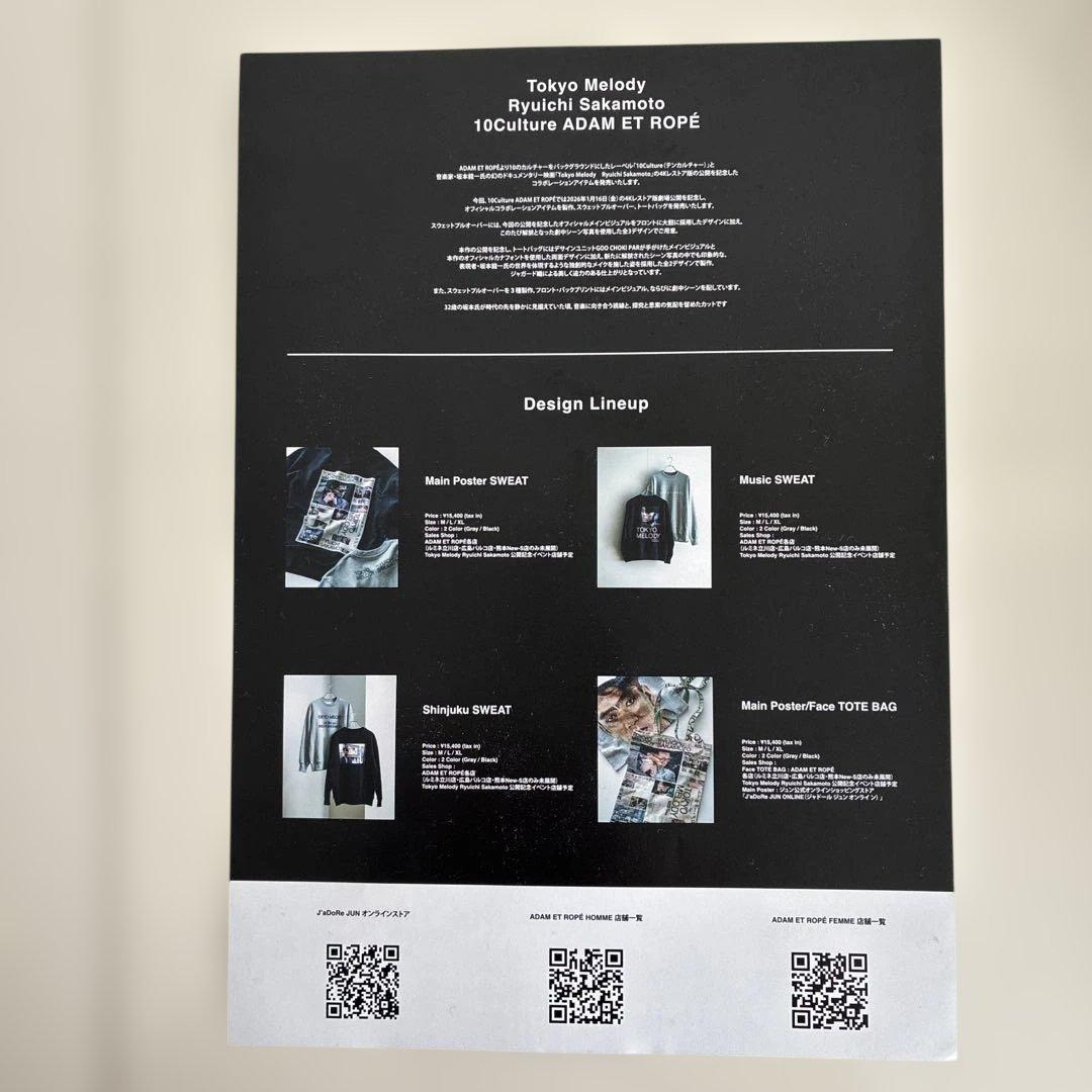 Tokyo Melody 坂本龍一 【非売品】ステッカー andグッズフライヤー