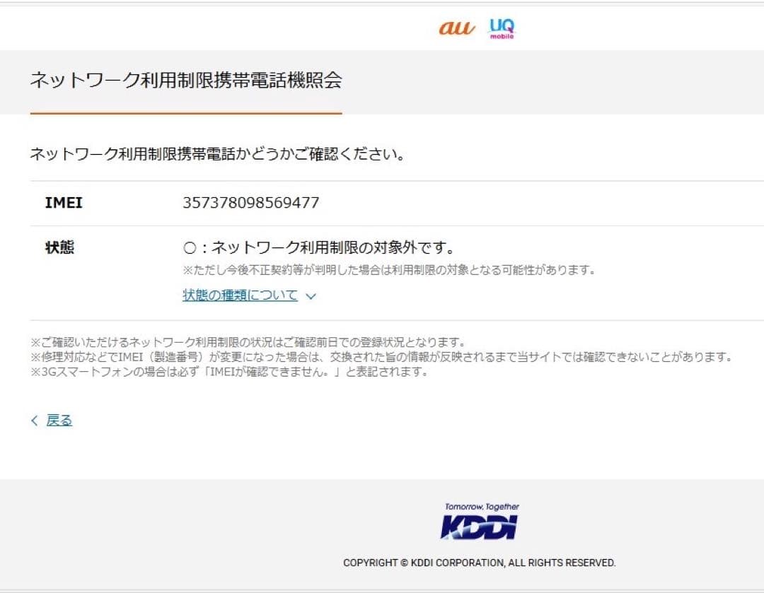 修理歴なし！iPhoneXR64GB本体水色◇未使用ACアダプタイヤフォン箱付