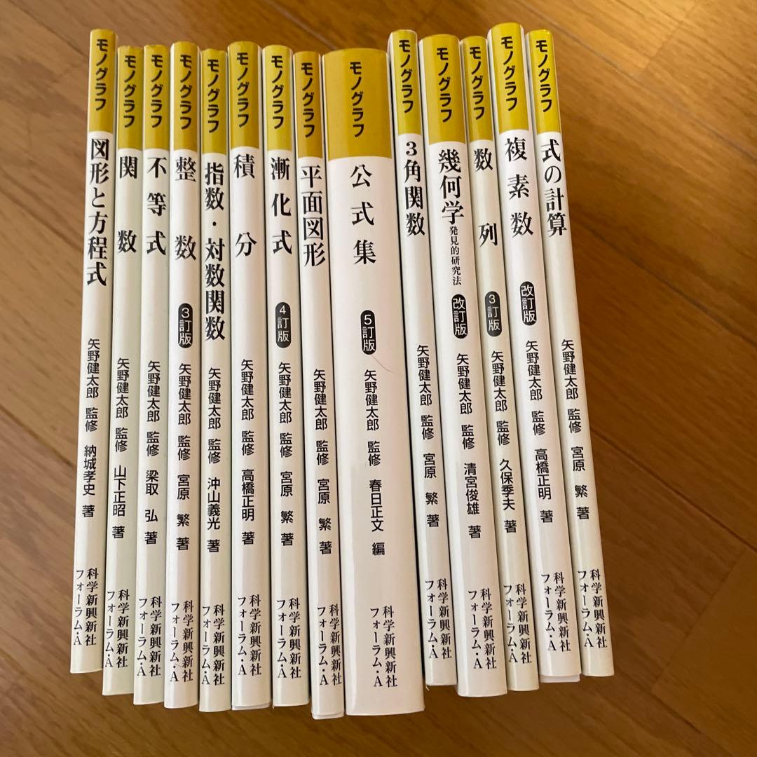 モノグラフ１４冊 ペン先が広く明るいシャープペンシル 発売10周年ご愛顧に感謝して