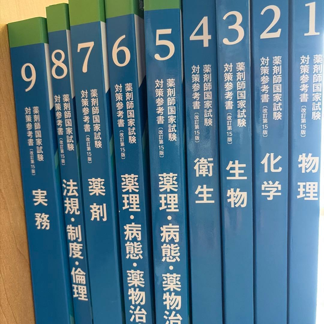 111回薬剤師国家試験対策青本&青問セット - メルカリ