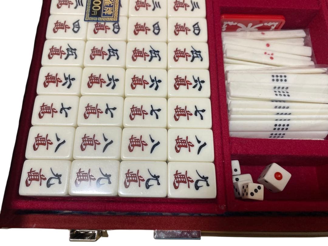 高級麻雀牌セット 未使用品 王朝