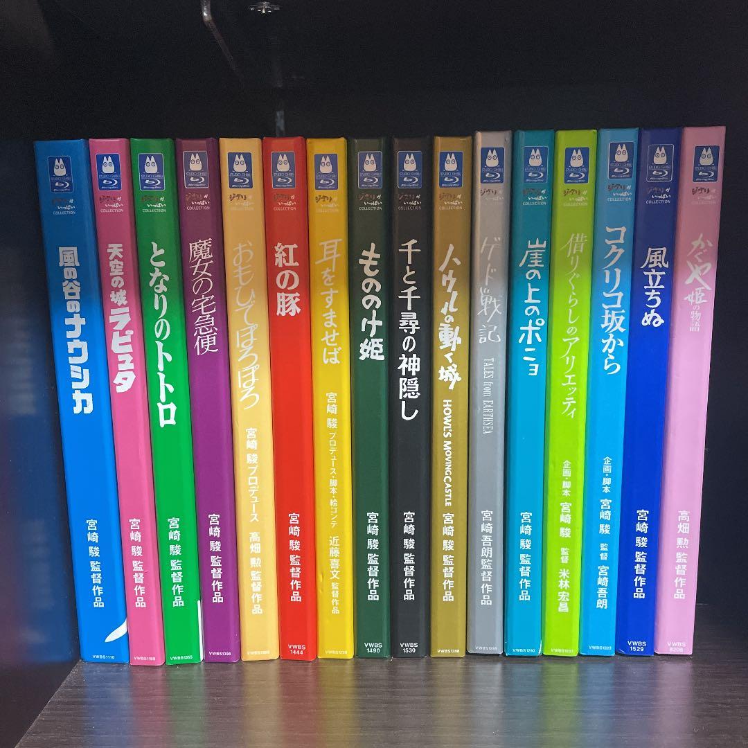 スタジオジブリ Blu-ray 16枚セット - メルカリ