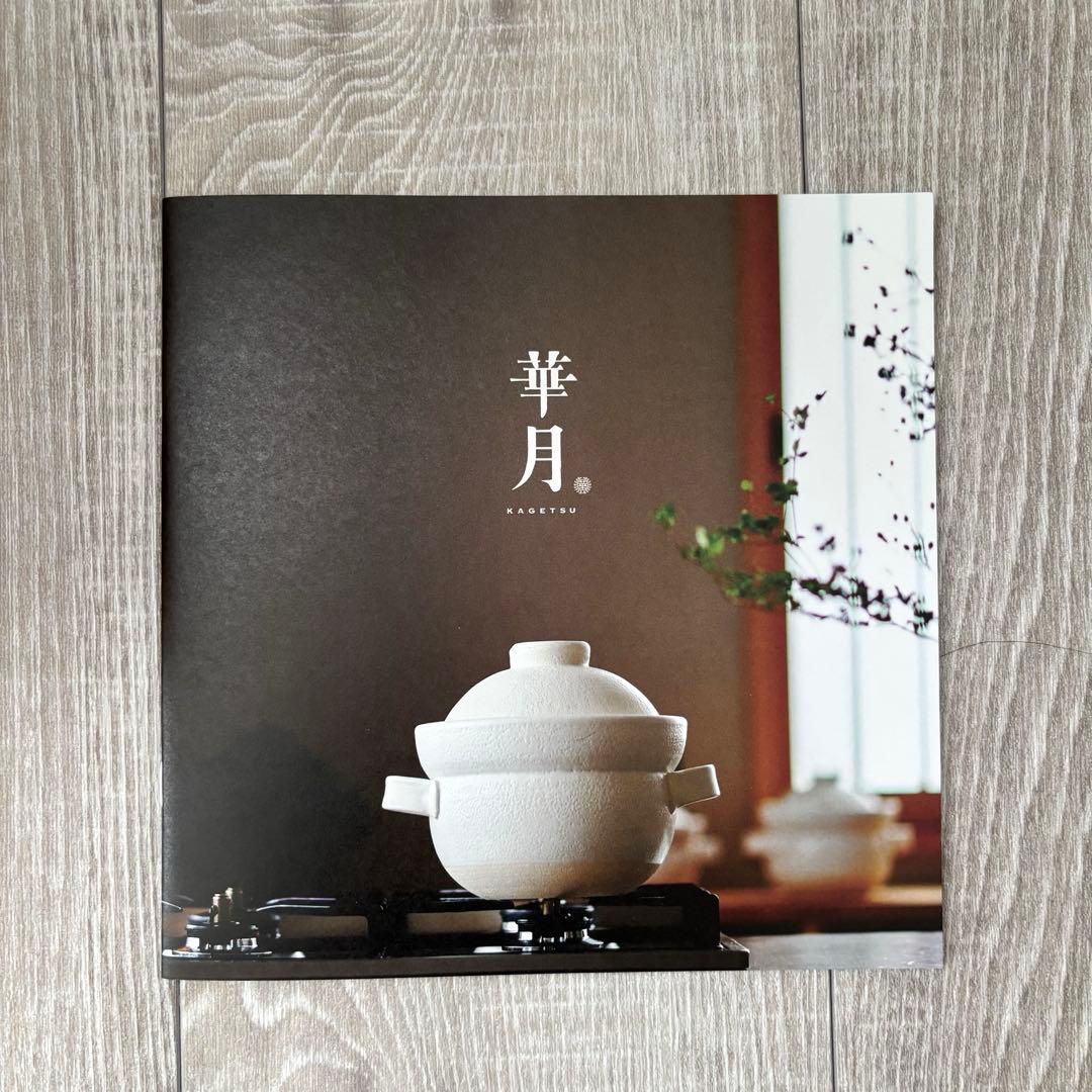 華月 土鍋 INAHO ご飯炊き 2合 白 - メルカリ