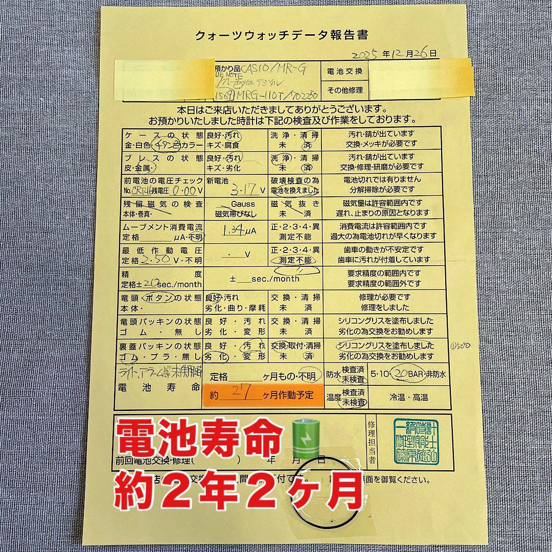 新品電池／美品】カシオ G-SHOCK MRG-110TBN-2 ブルーノート - メルカリ