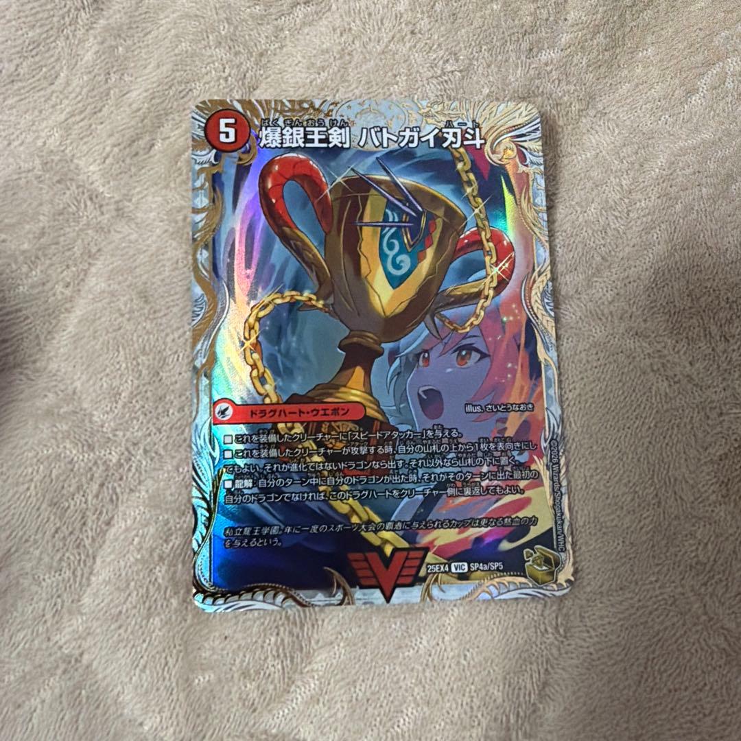 爆銀王剣バトガイ刃斗/爆熱王DX バトガイ銀河 金トレジャー - メルカリ