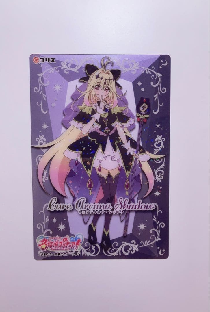 名探偵プリキュア キラキラクリアカードガム キュアアルカナ・シャドウ