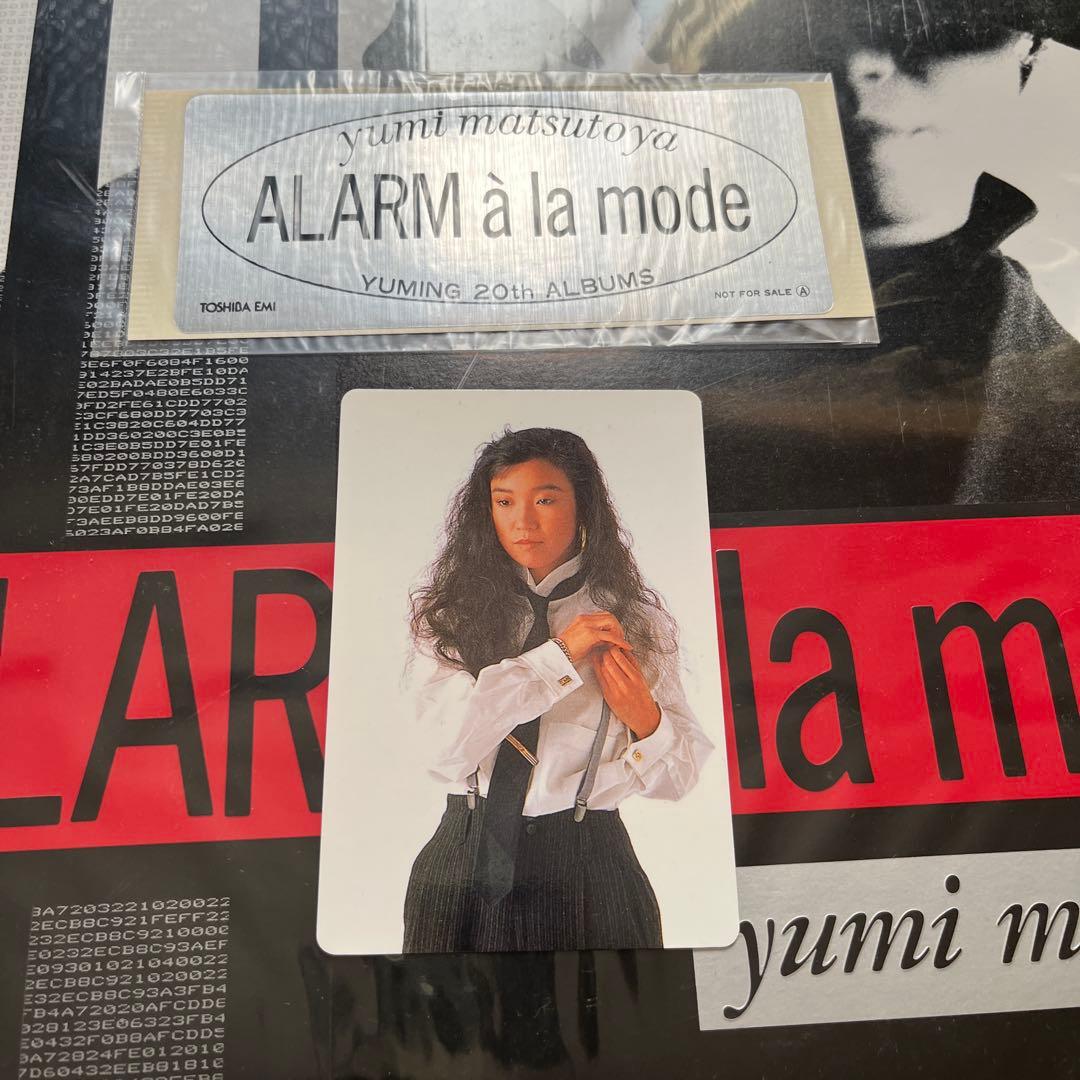 極美品 全て帯付き LP 16作品セット 荒井由実&松任谷由実 レコード