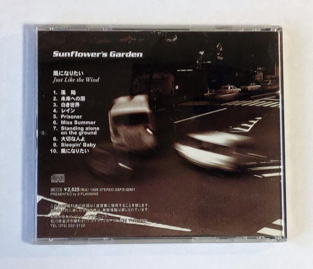 Sunflower's Garden 風になりたい CD - メルカリ
